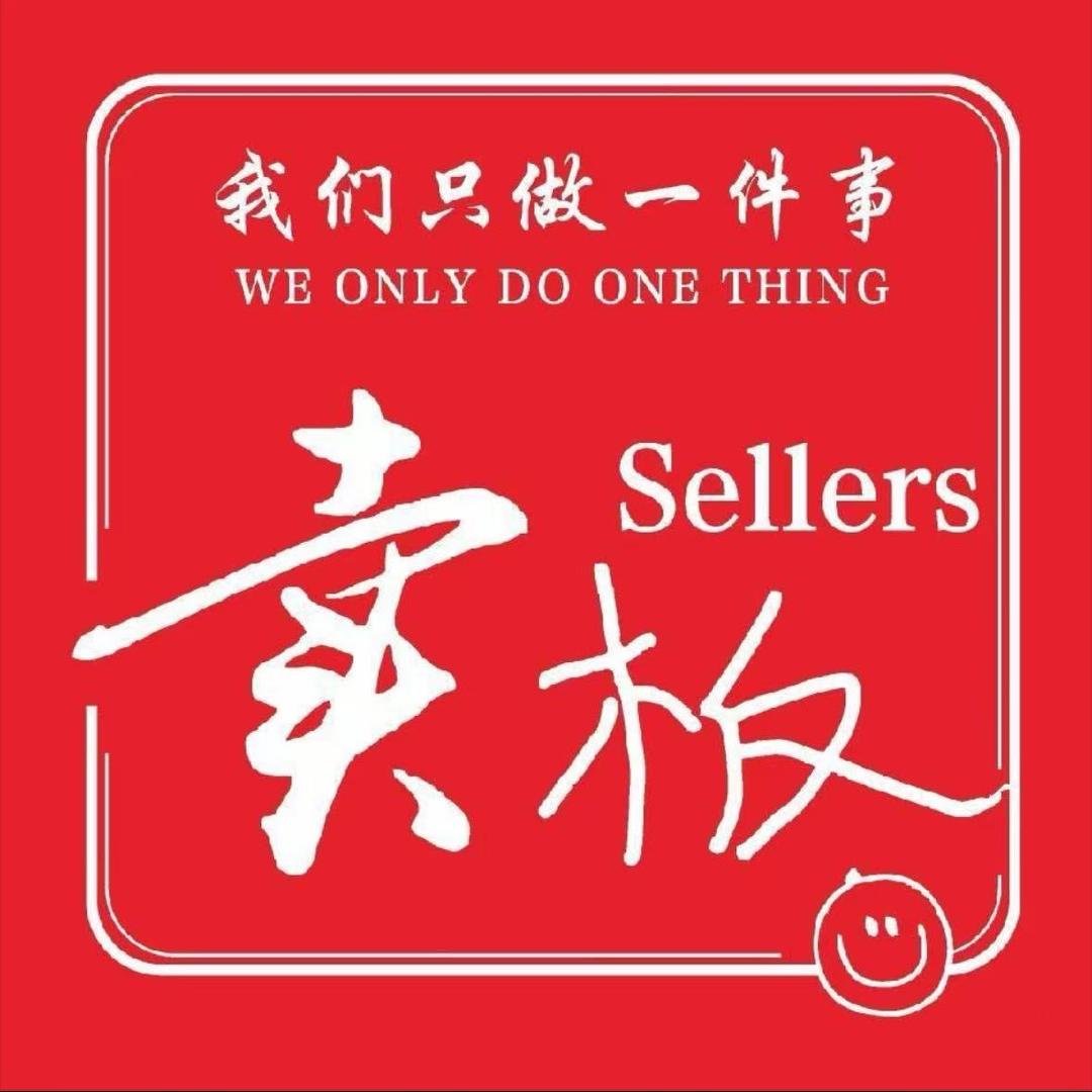 邳州岔河福庆板材-批发代加工