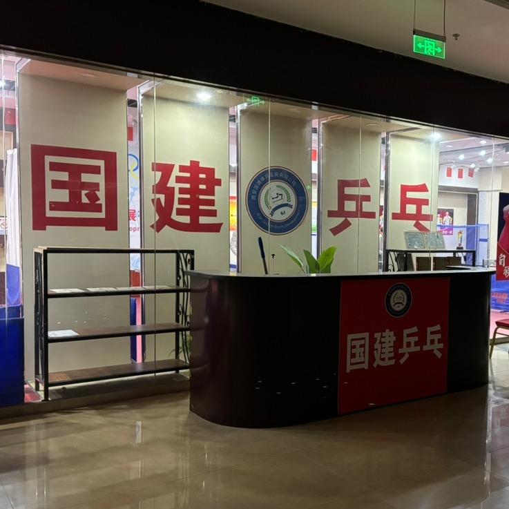 国建乒乓球俱乐部