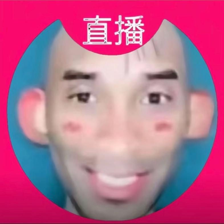 高大的烤面筋
