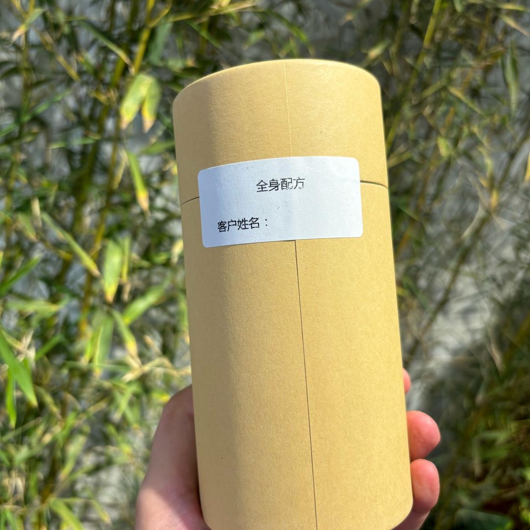 草本🔥瘦身
