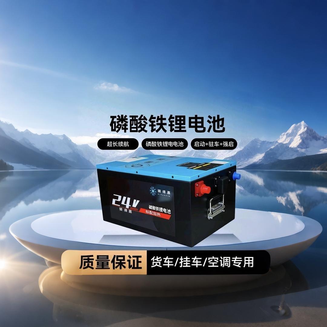 骑得嘉驻车锂电(成都总代理)