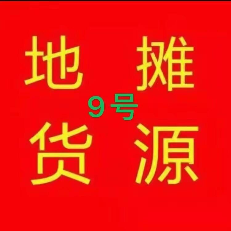 发光玩具工厂
