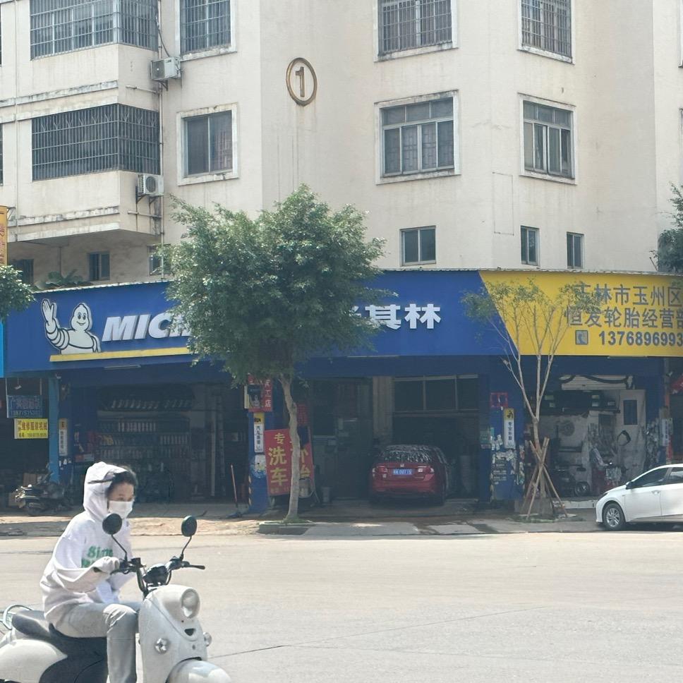 米其林轮胎直供