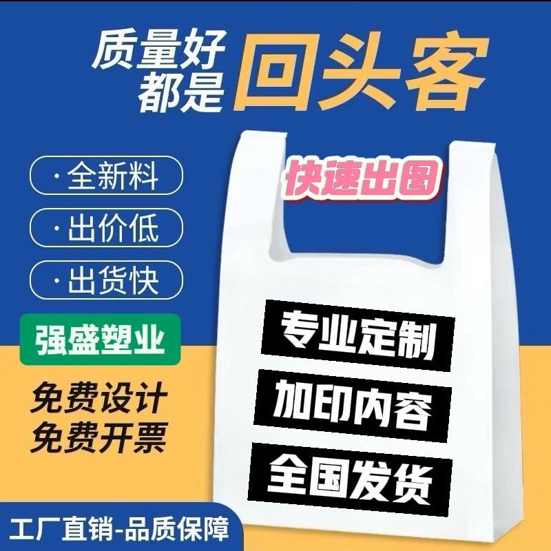 强盛塑业工厂店