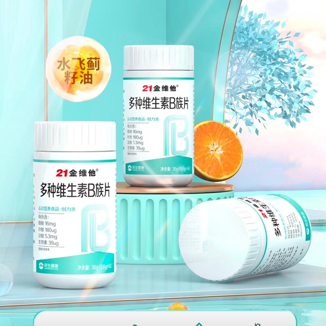 21金维他维生素