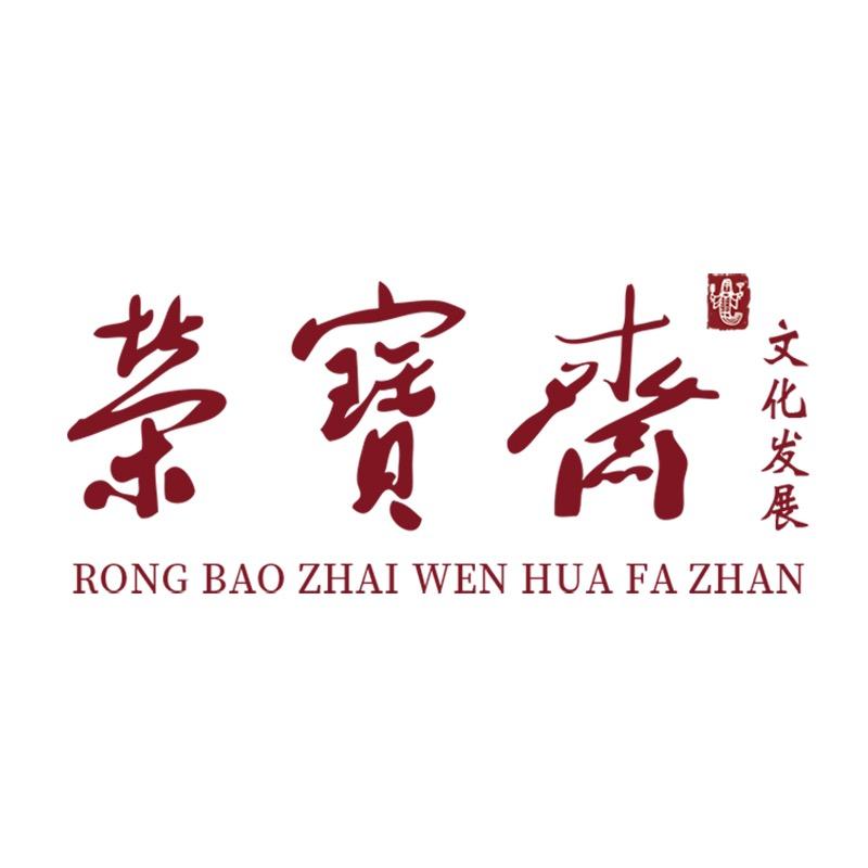 荣宝斋文化发展官方号