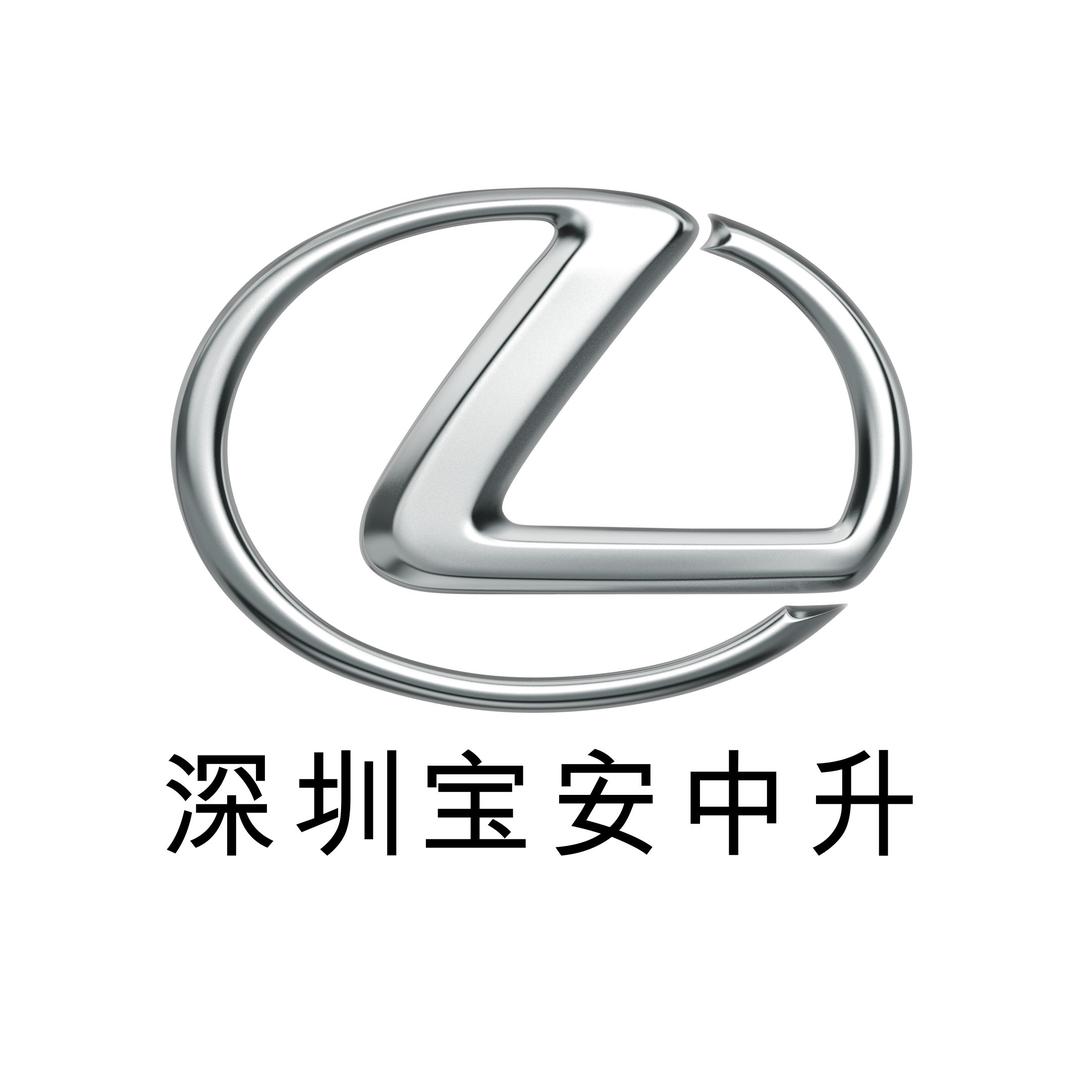 深圳宝安区中升雷克萨斯汽车销售服务