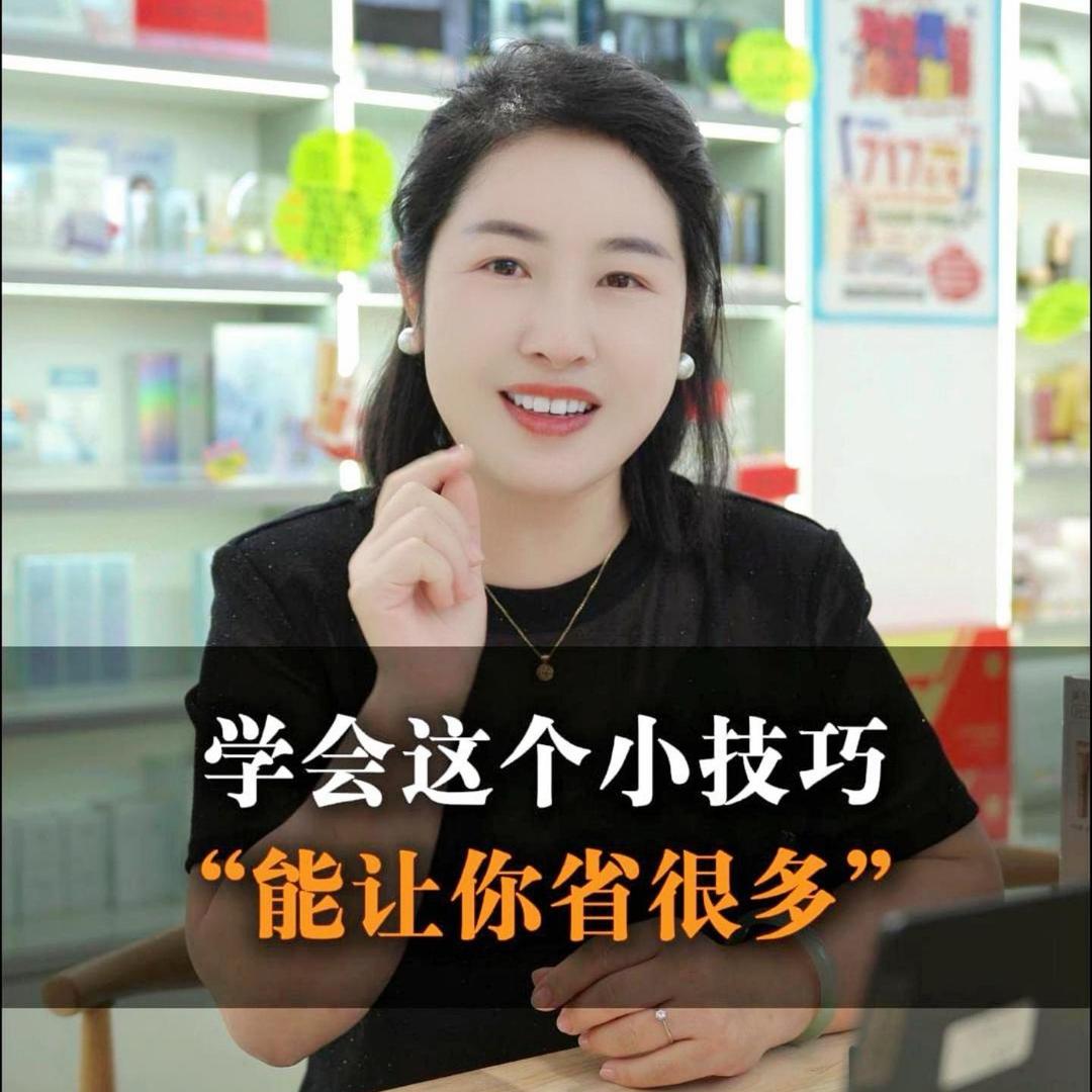 伊川县佩娜甄选美妆店直播账号