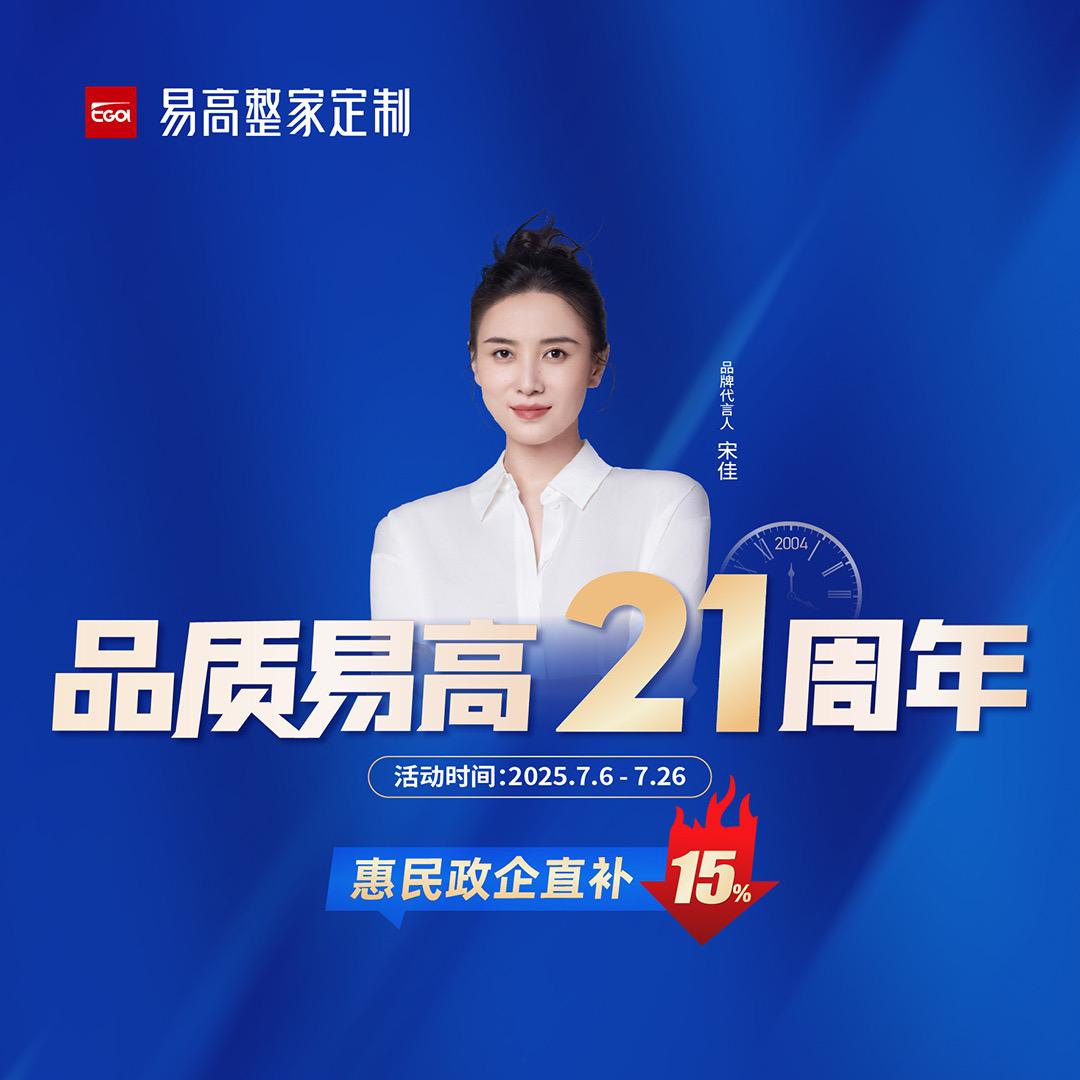 高唐易高建筑装饰