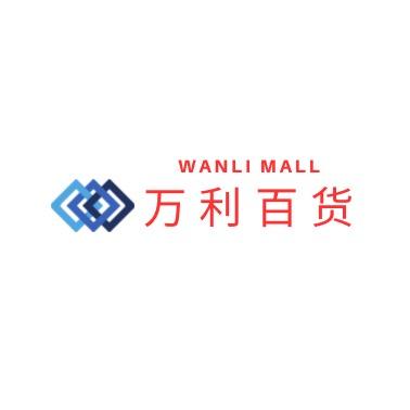 万利百货