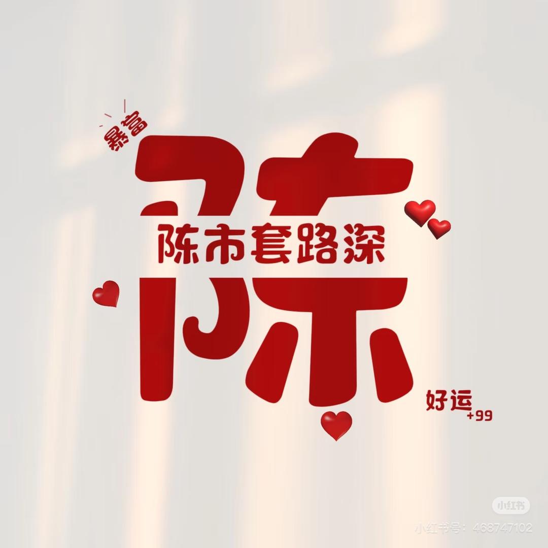 Chen 小姐的春夏秋冬