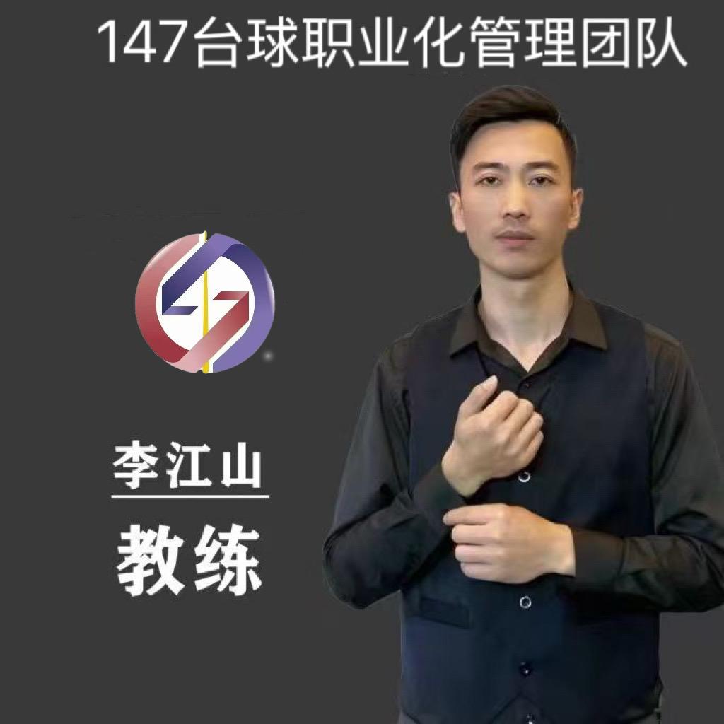 爱打球的李大锤🎱