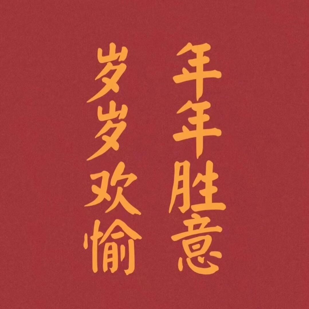 三三碎碎