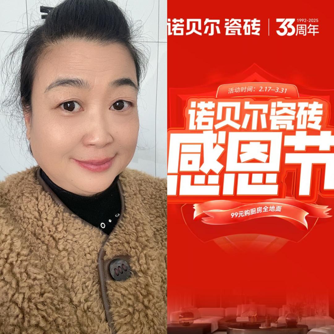 瓷砖诺贝尔品牌。