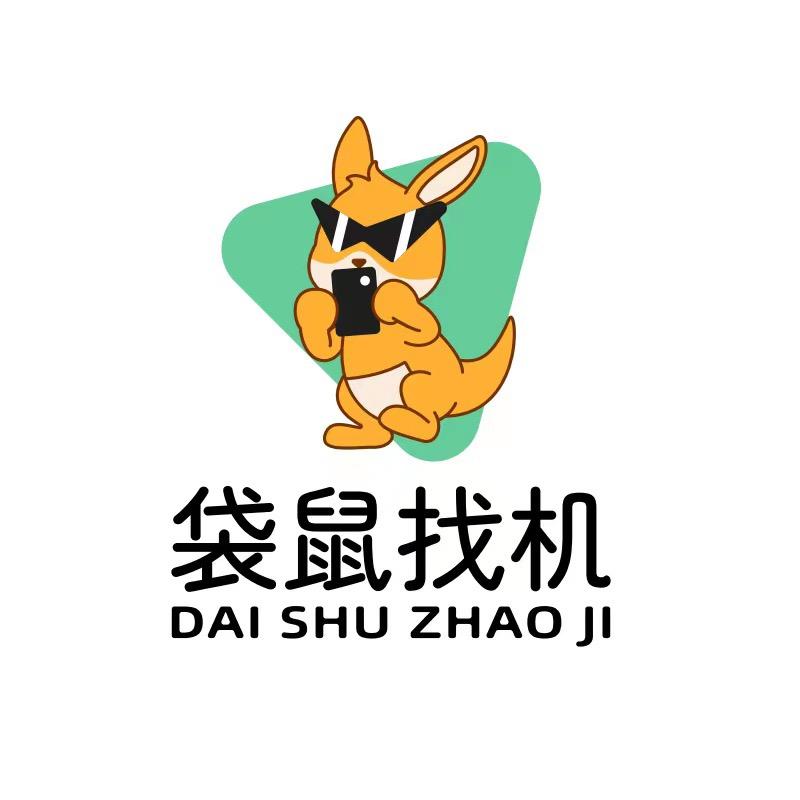 袋鼠找机