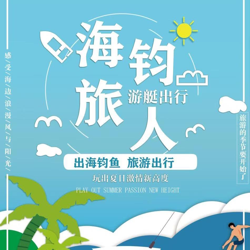近海玩家俱乐部