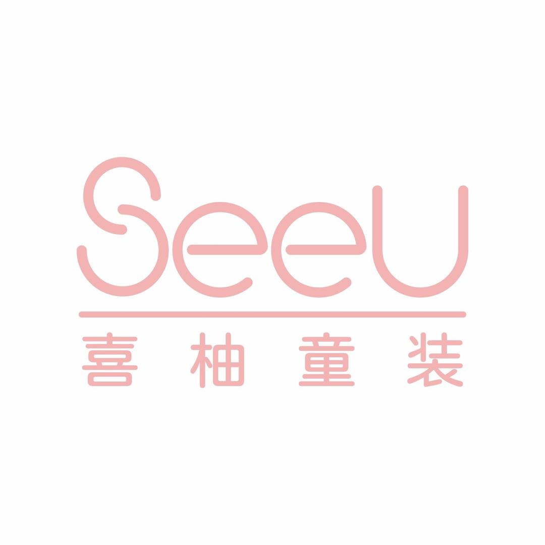 See U喜柚童装