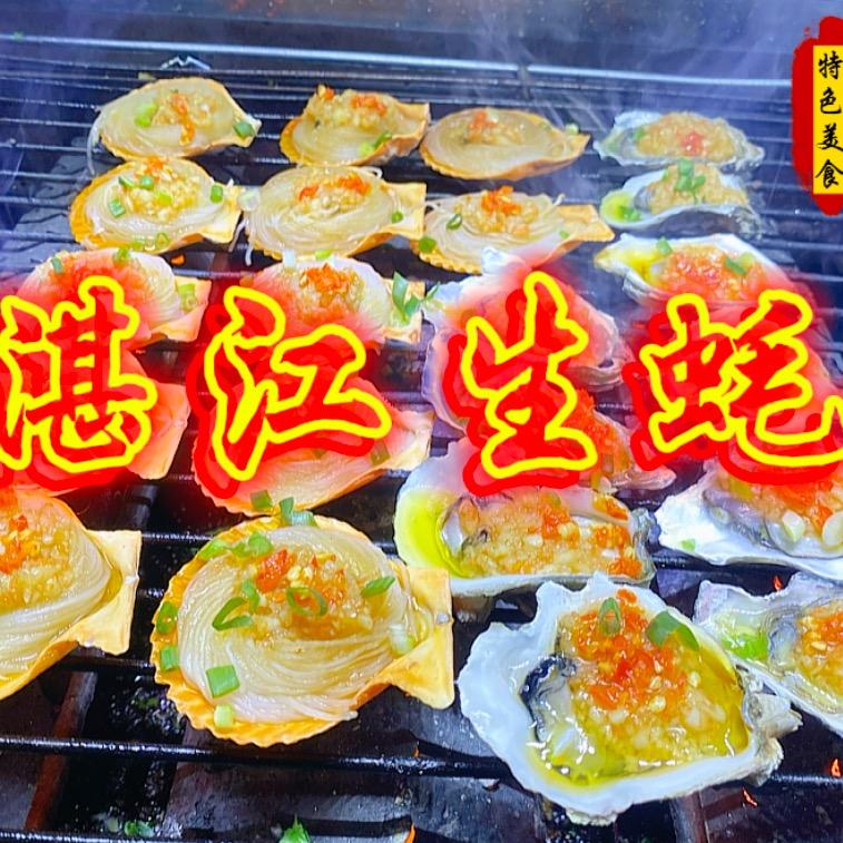 湛江·生蚝（阿利）