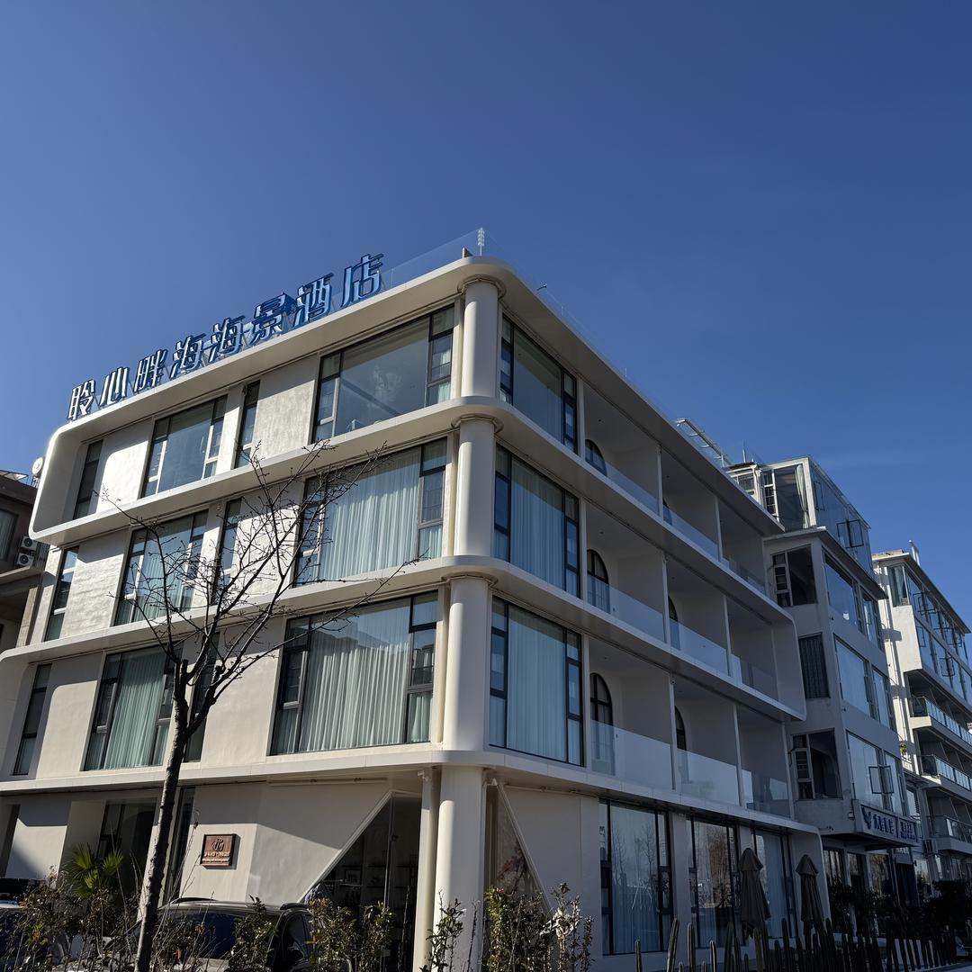 大理聆心畔海海景酒店