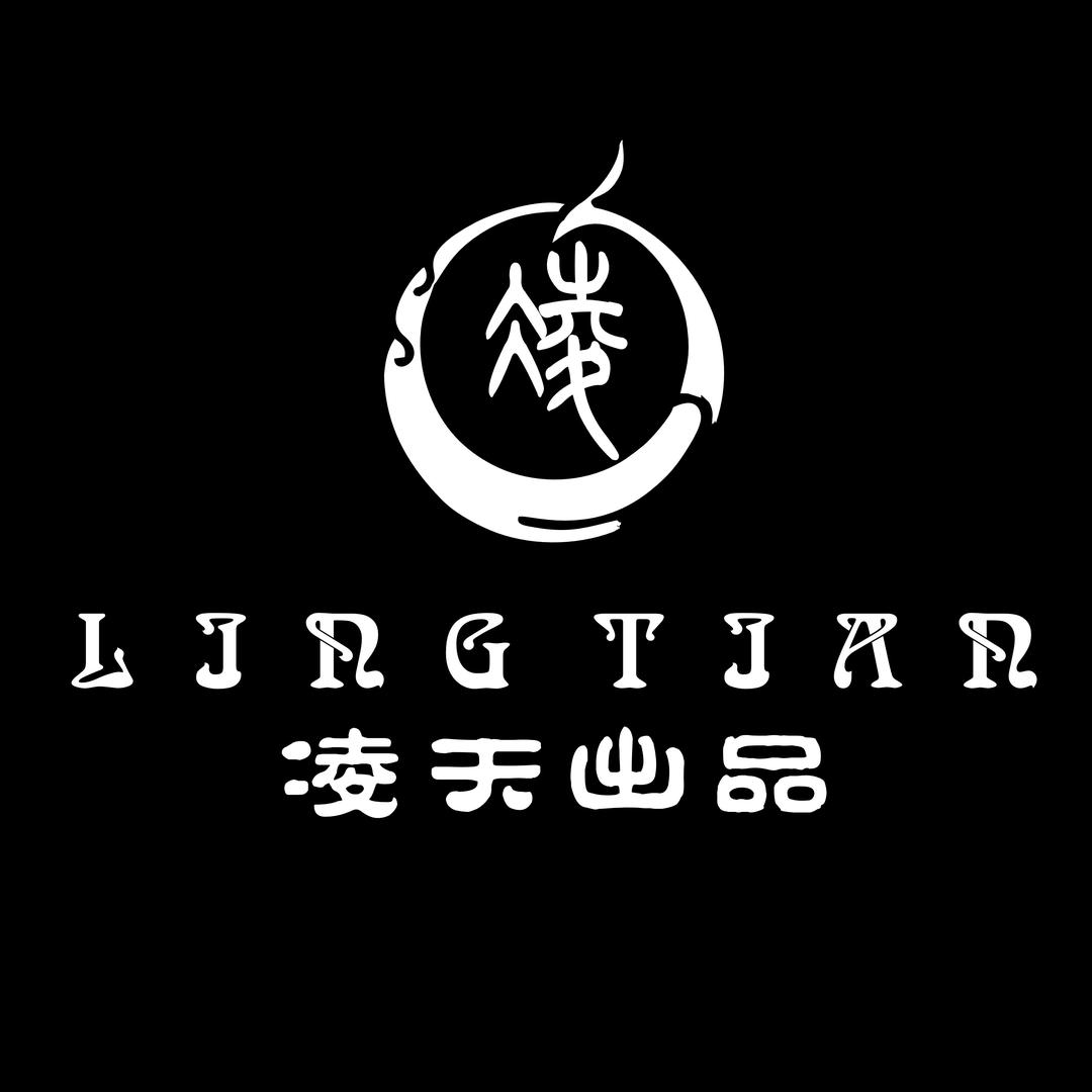 凌天出品 LINGTIAN