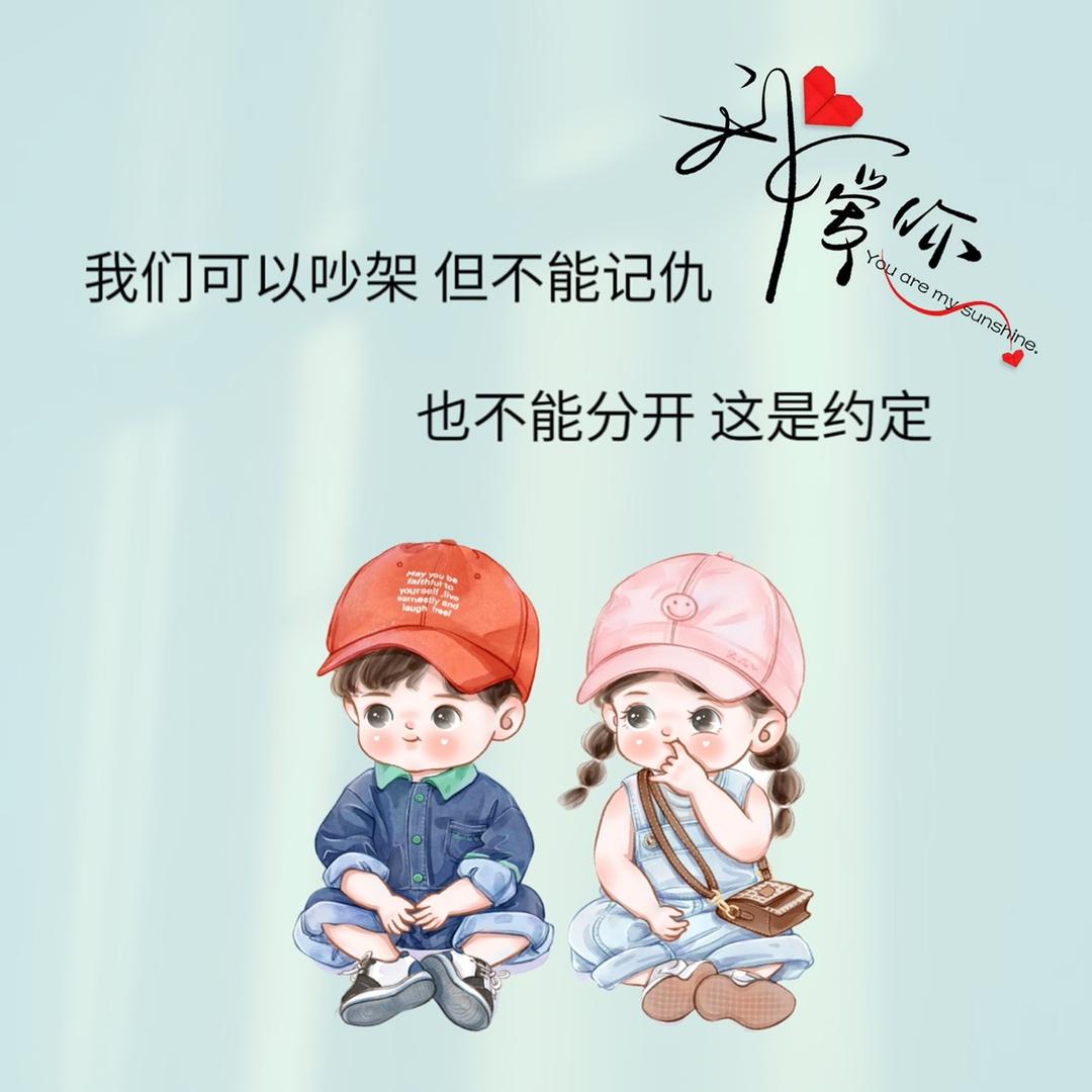 小争小吵小幸福~