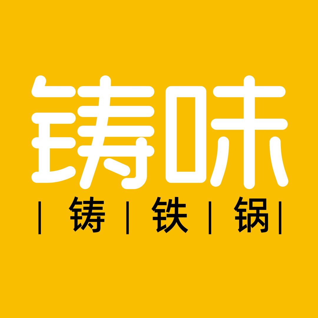 铸味Jill May官方旗舰店厨具
