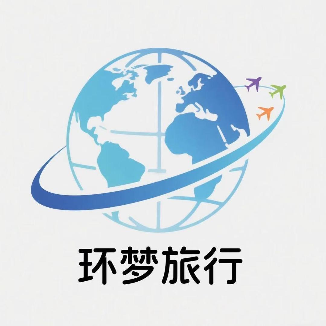 环梦旅游（三亚高端品质游玩甄选）