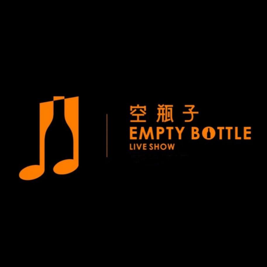 空瓶子 LIVE SHOW（杭州