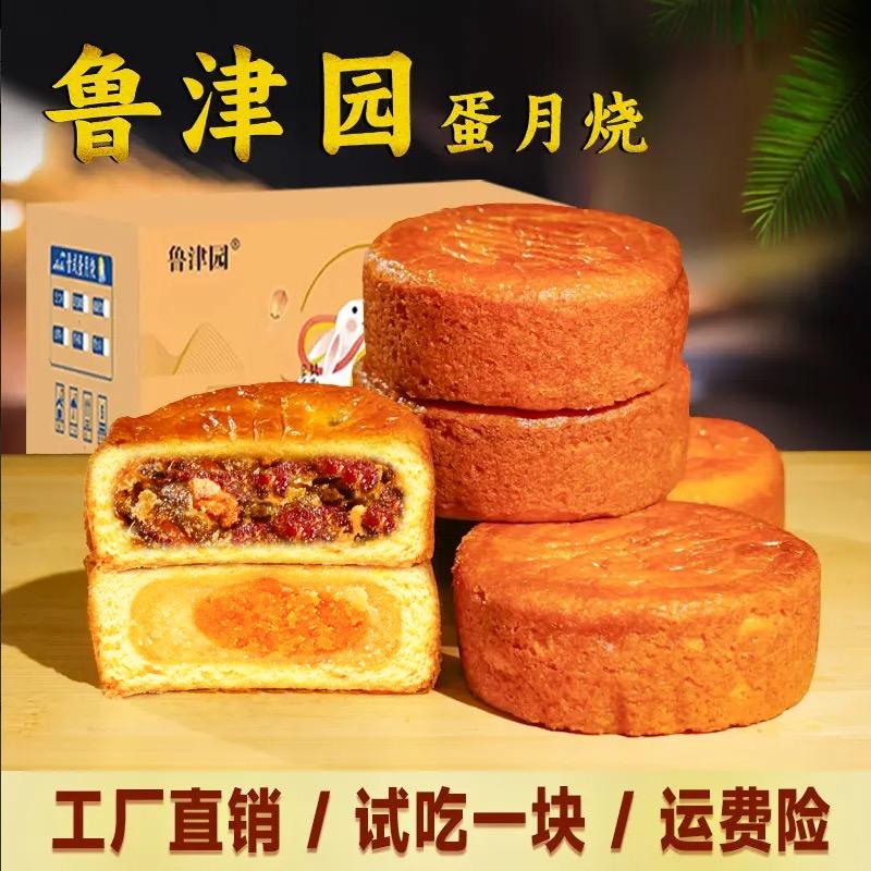鲁津园美橙食品