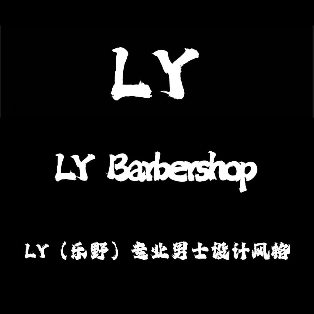 乐野男士理发店