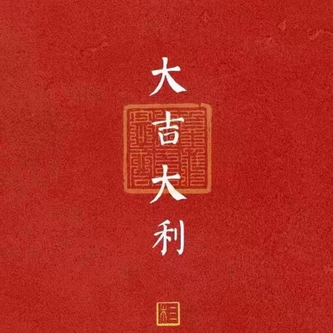 断舍离头像