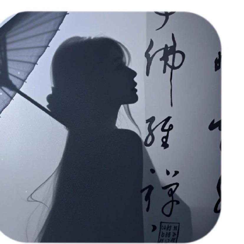 倾心@