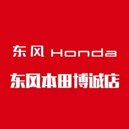 北京博诚宏达汽车销售服务有限公司