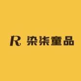 染柒童品