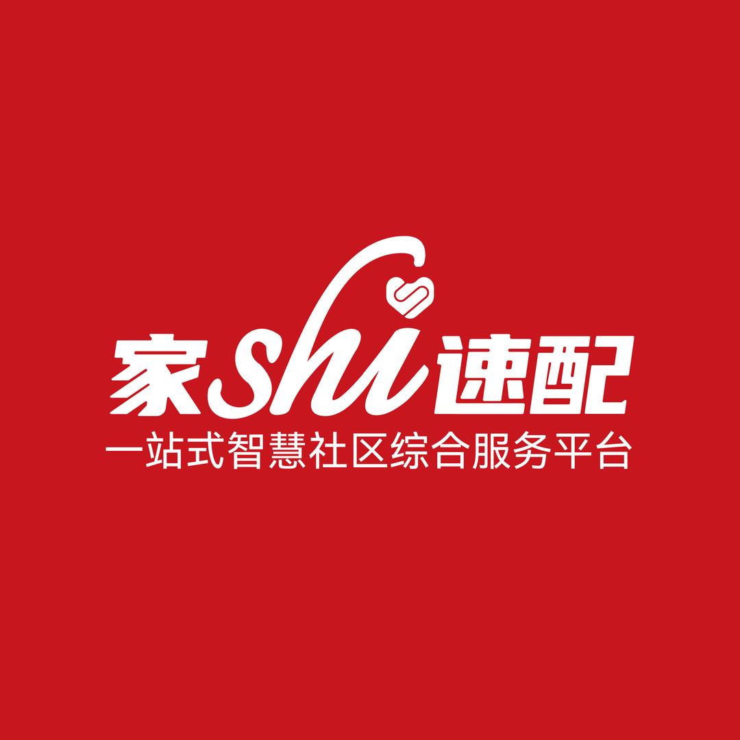 家事速配成都龙泉驿运营中心