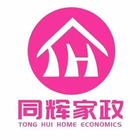 珠海同辉家政服务