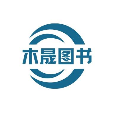 木晟图书旗舰店