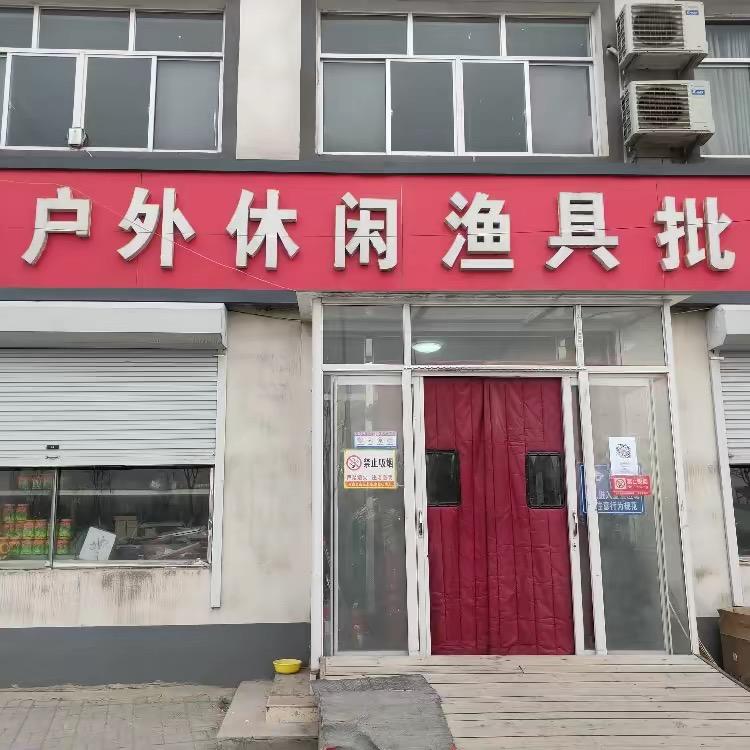 东光钓具