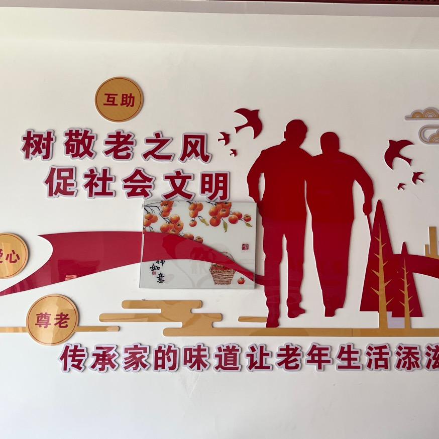 星链养老衡水总部