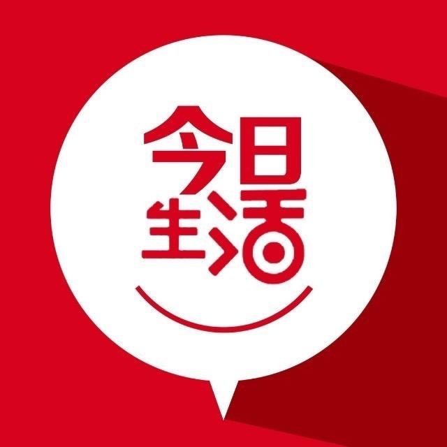 今日生活