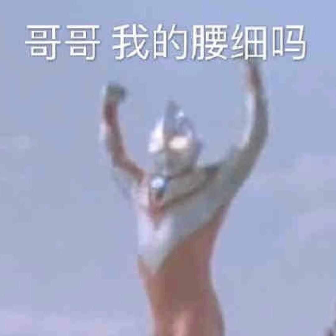 芝士蟹（见过薛之谦版）