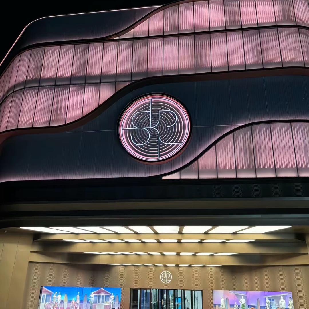 站西奢品（广货）