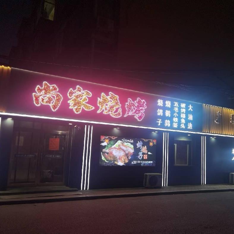赵威