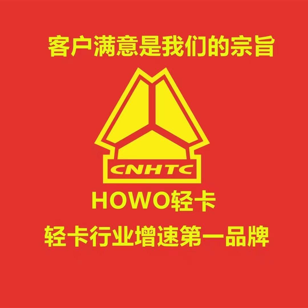 贵州烽晟跃重汽车有限公司