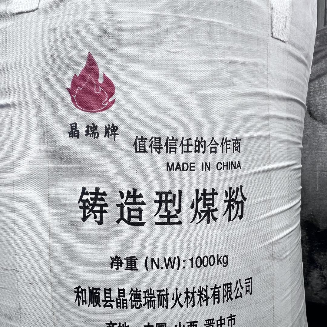 和顺县晶德瑞耐火材料有限公司