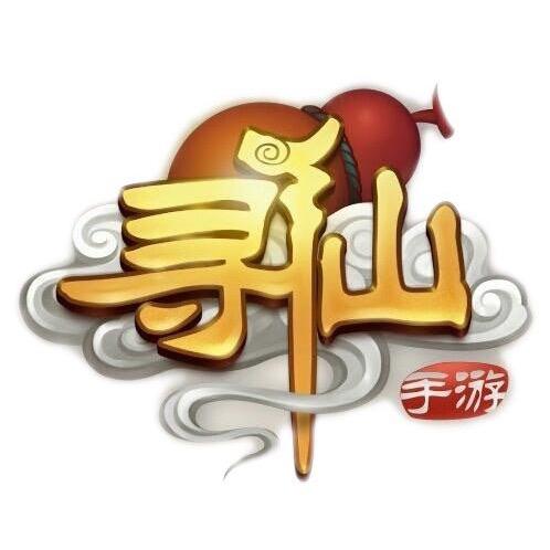 寻仙手游