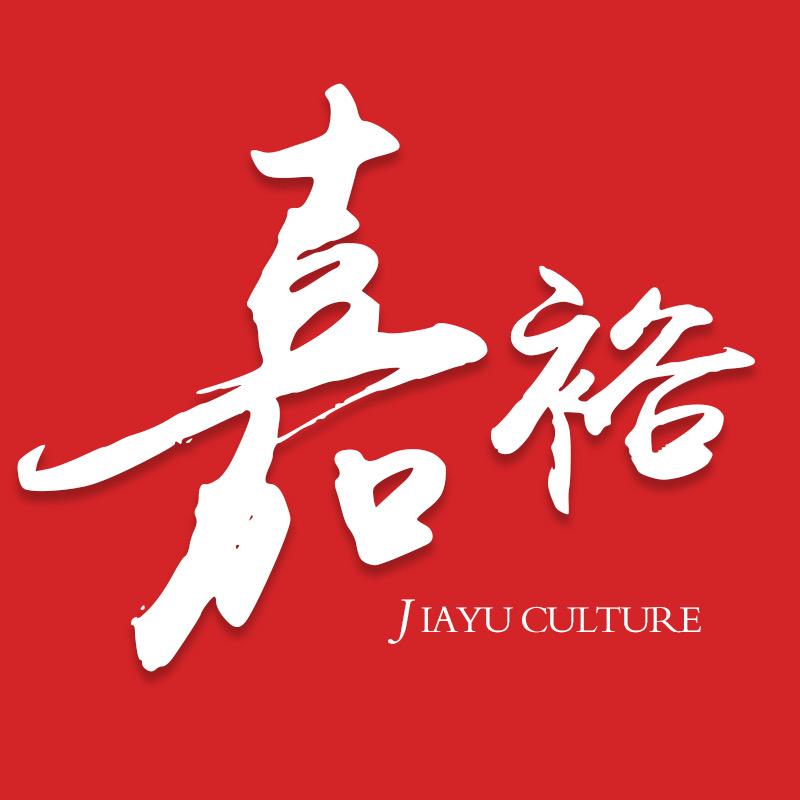 嘉裕书画院