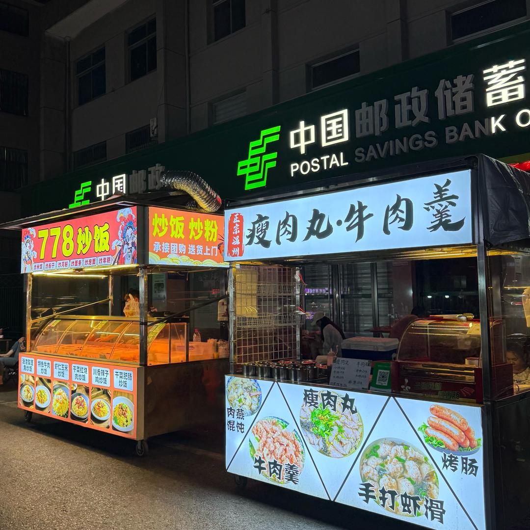 778炒饭温州瘦肉丸官方号