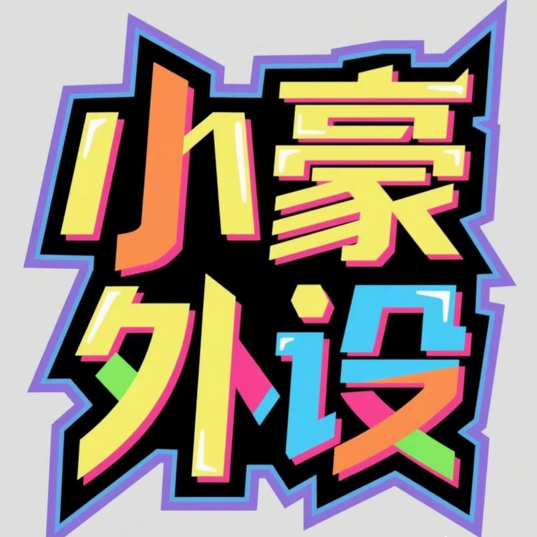 小豪电竞外设