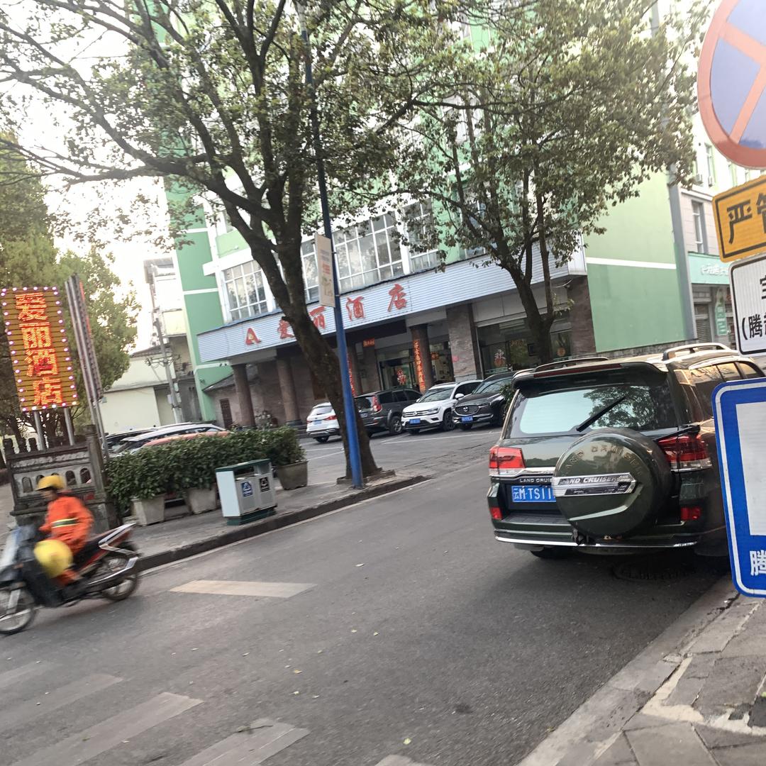 颠西山货